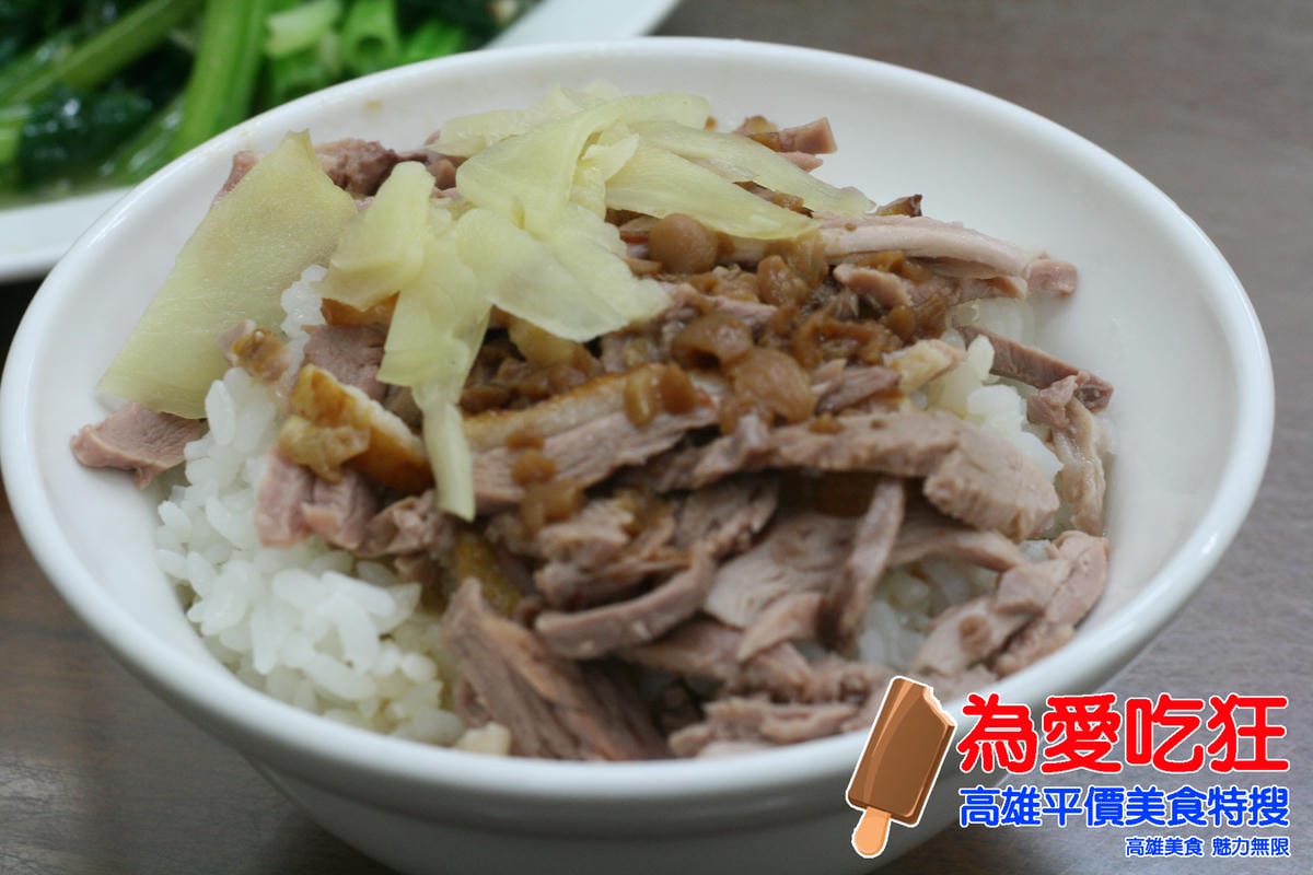 裕誠路正宗鴨肉飯