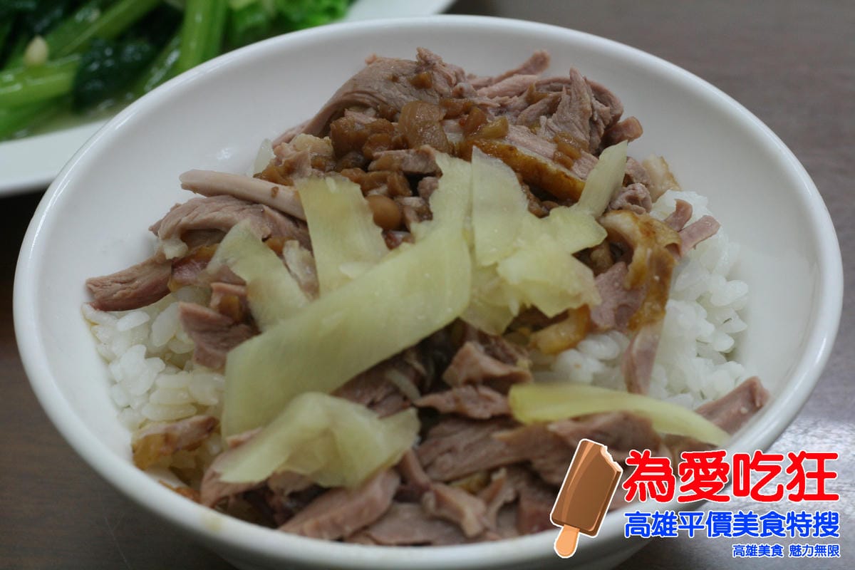 裕誠路正宗鴨肉飯