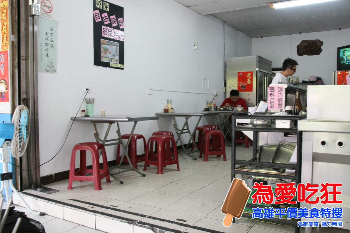 前金肉燥飯