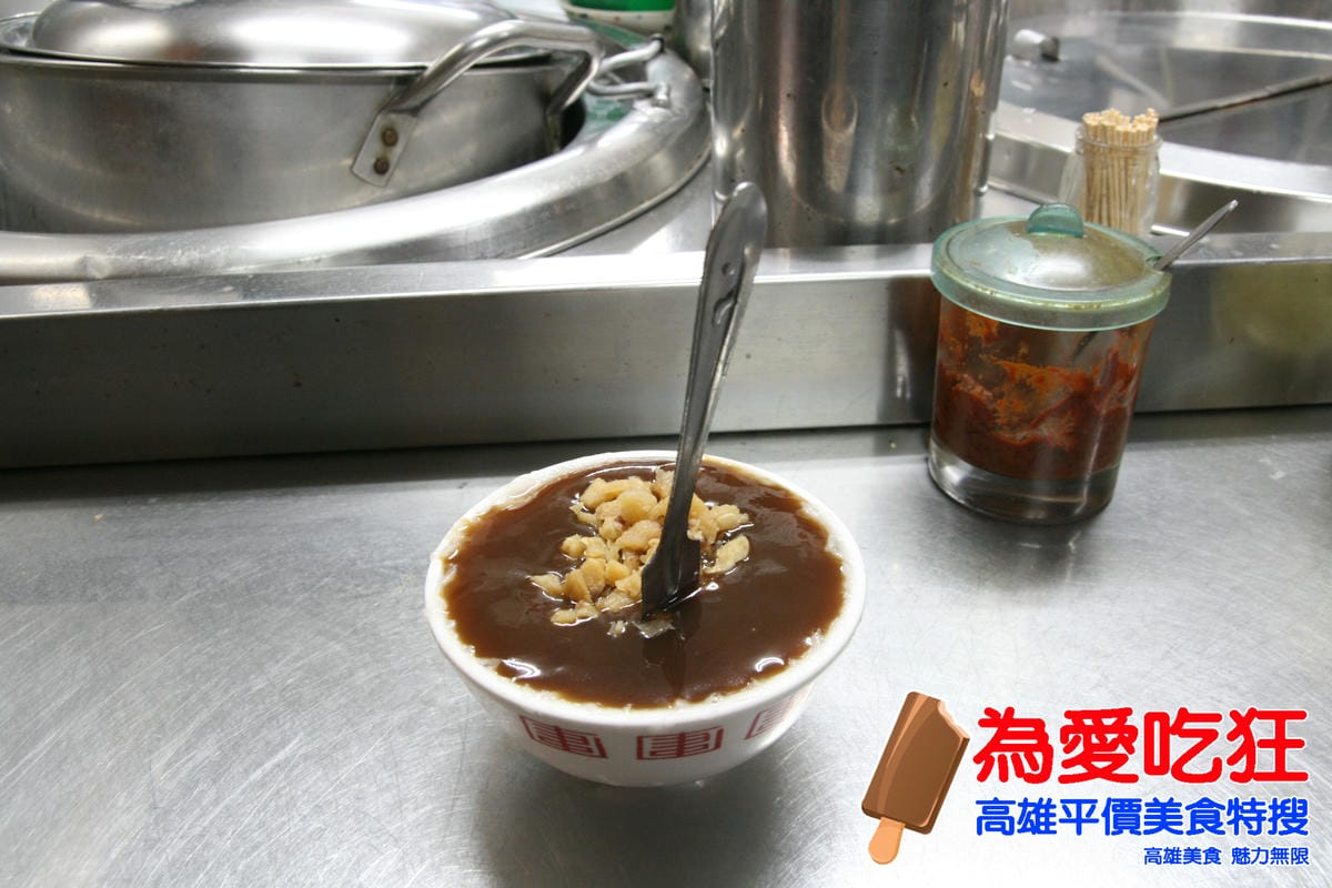 唐山碗粿
