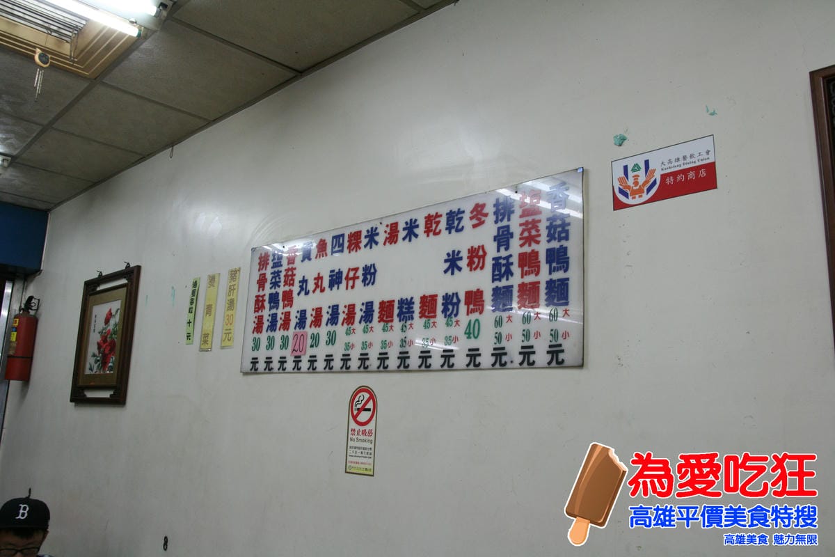 貞香小吃部