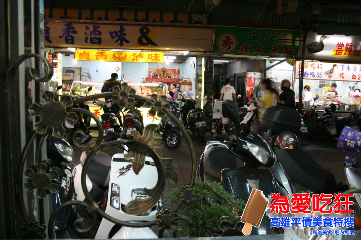 老張愛玉冰