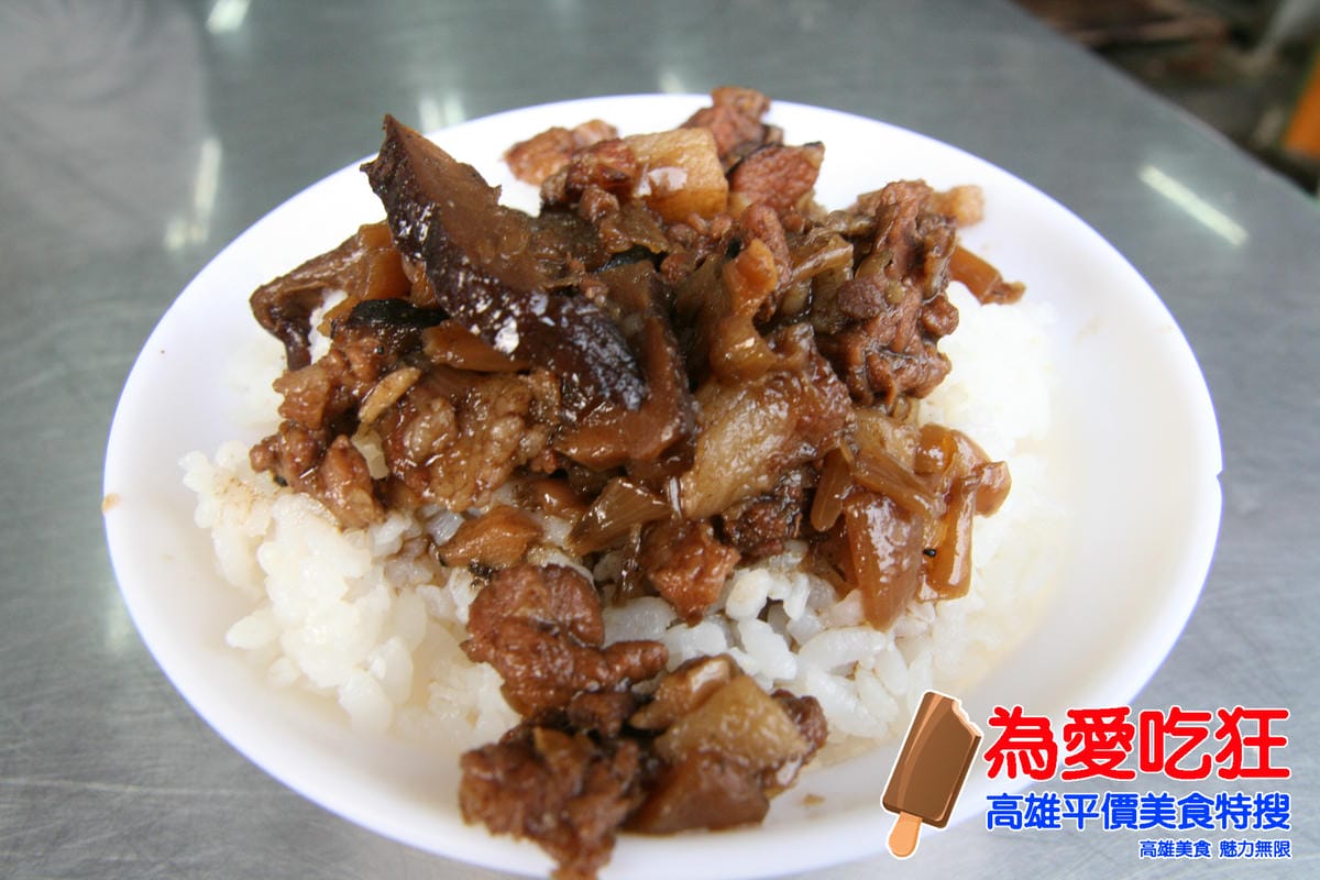 阿萬嫂土虱