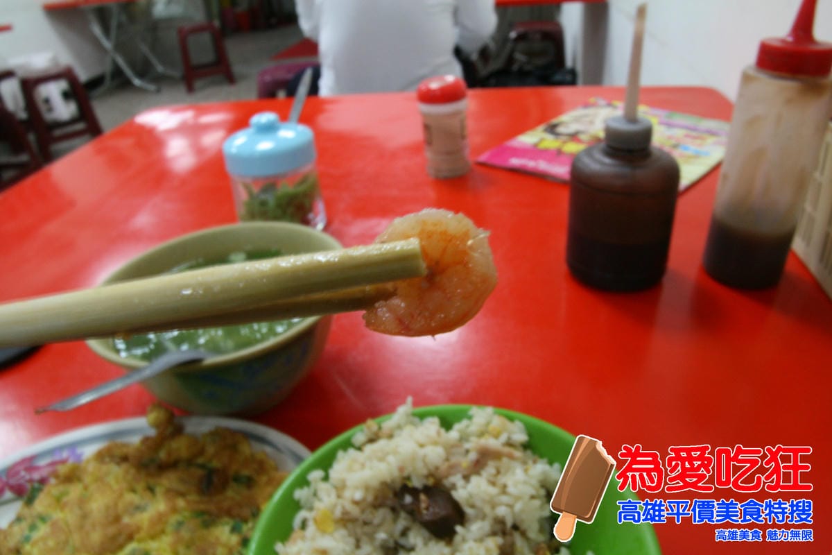 自強夜市蝦仁飯