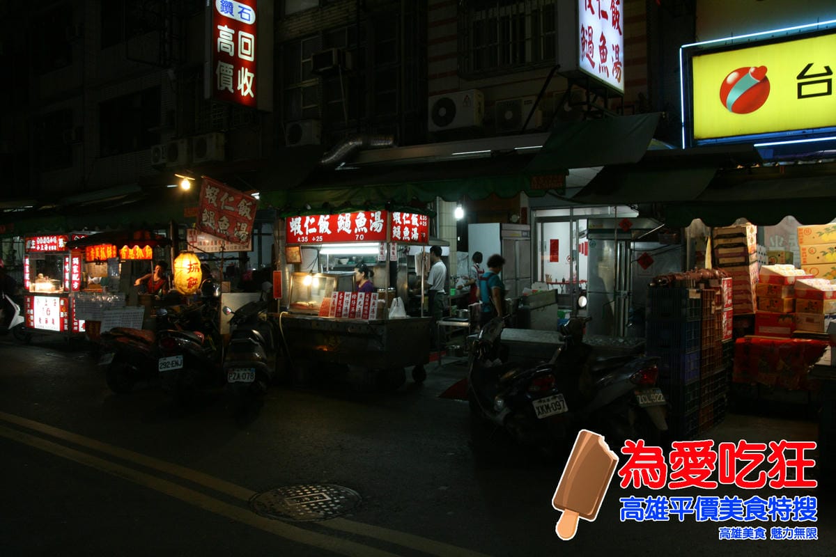 自強夜市蝦仁飯