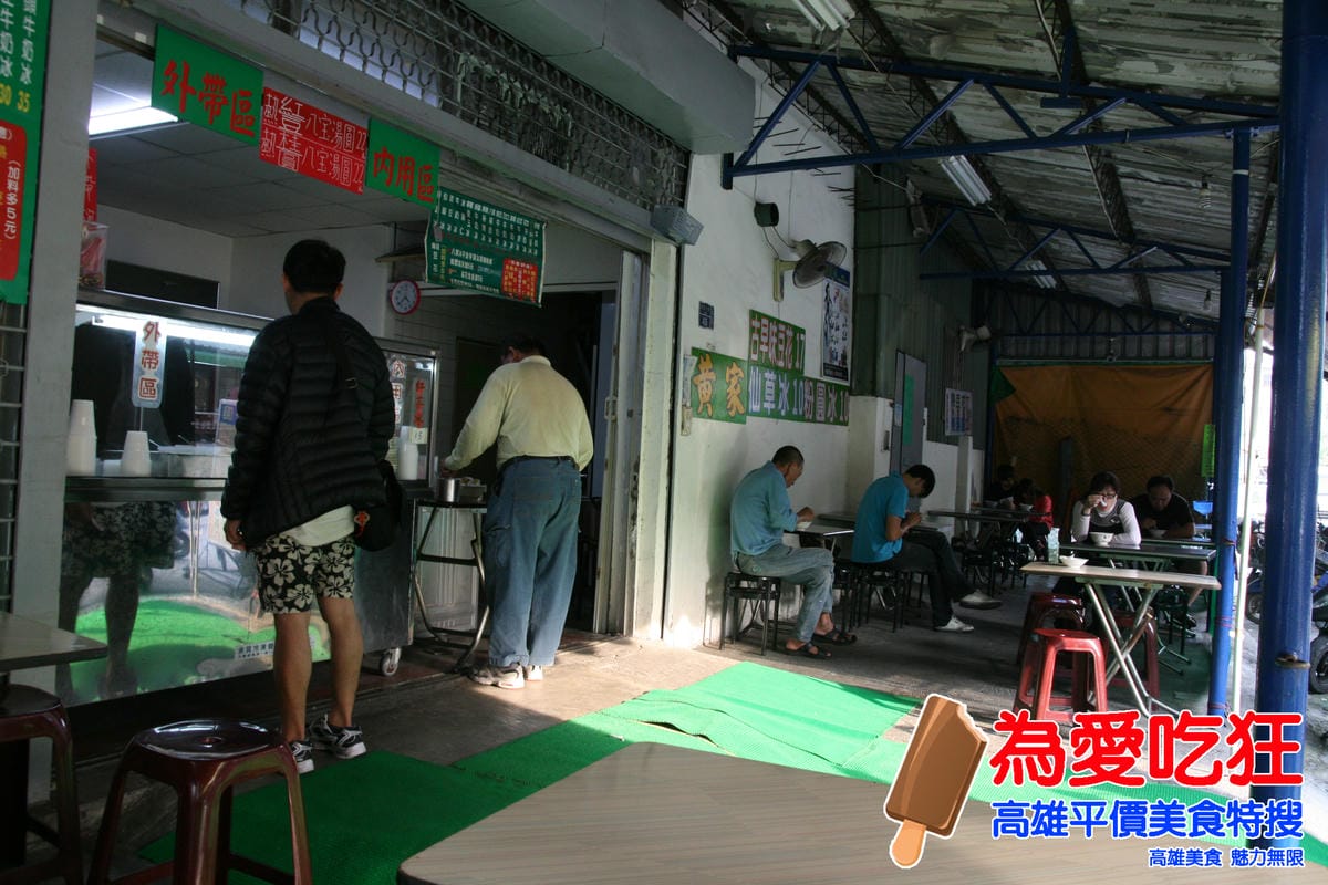 立德街黃家+鄧家粉圓冰 立德街黃家+鄧家粉圓冰