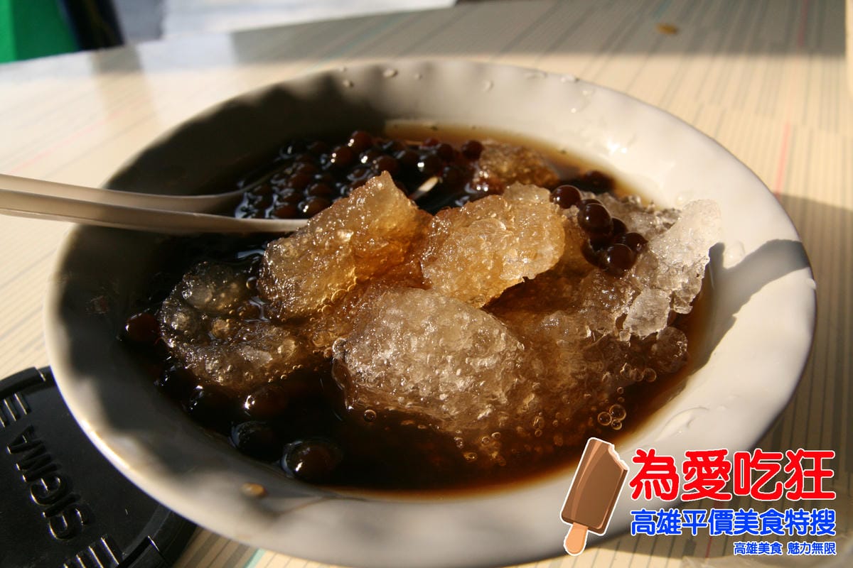 立德街黃家+鄧家粉圓冰 立德街黃家+鄧家粉圓冰