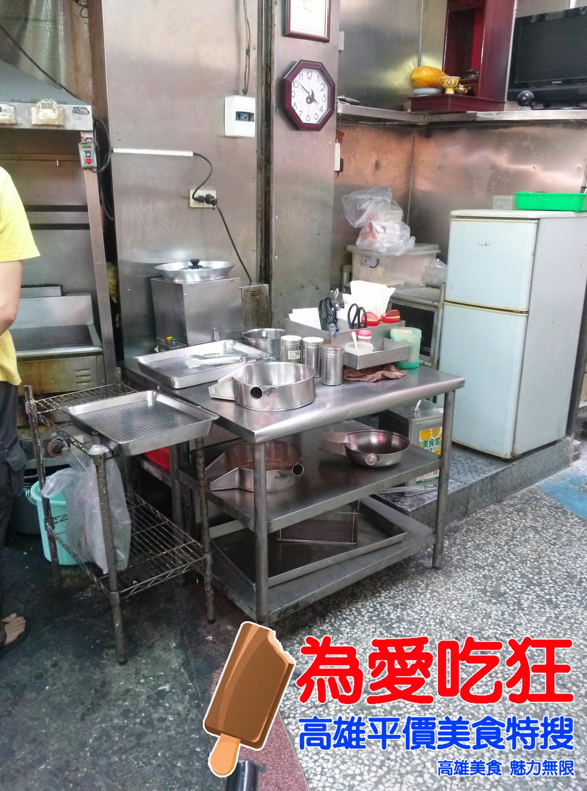 鳳山醬爆水果雞排