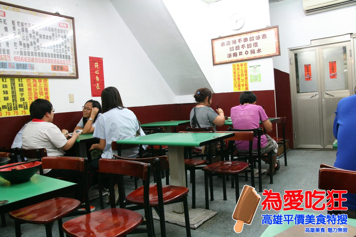 好朋友拉麵館