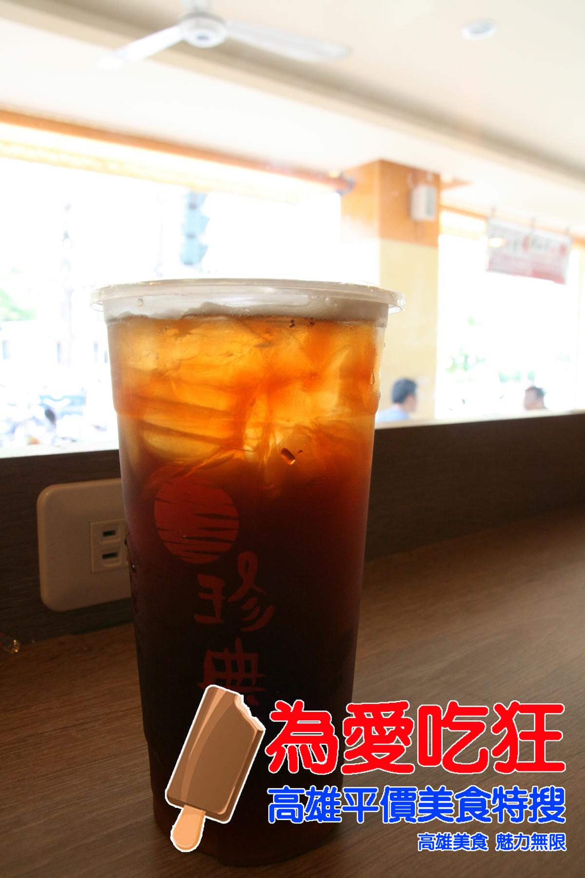 珍典生活廚坊 珍典生活廚坊