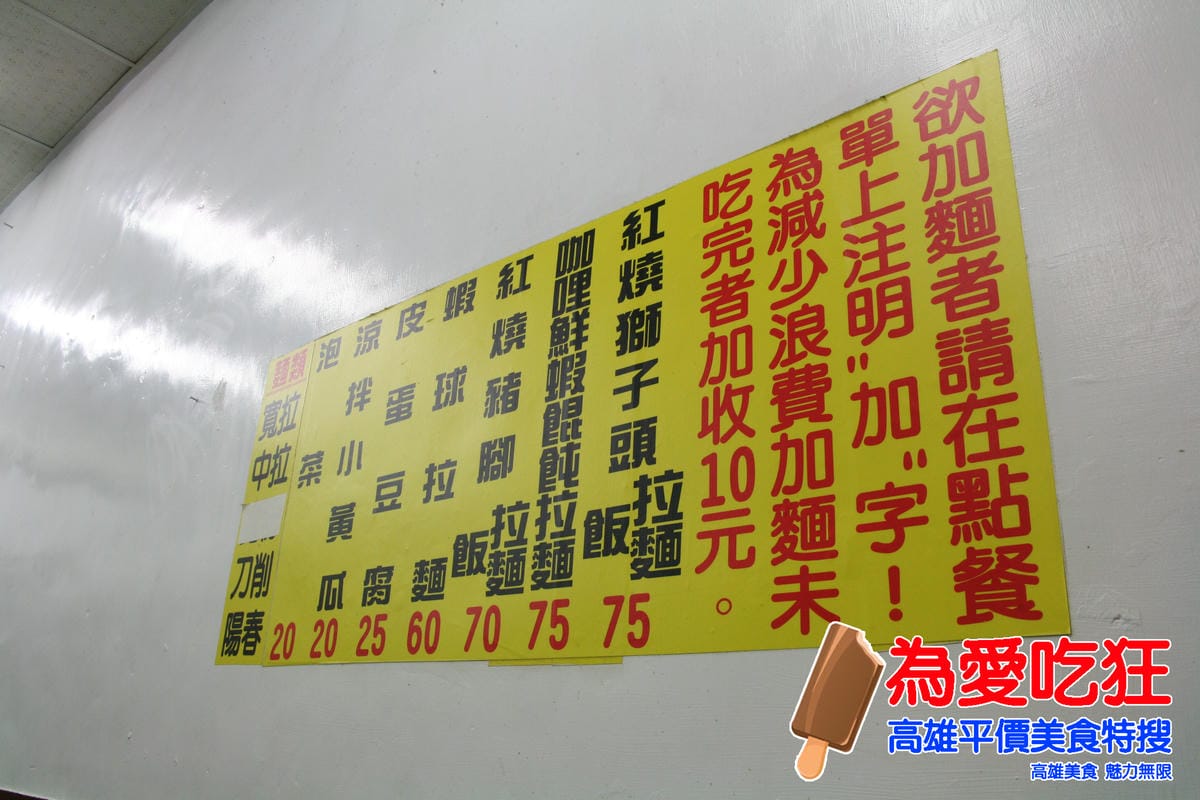 好朋友拉麵館