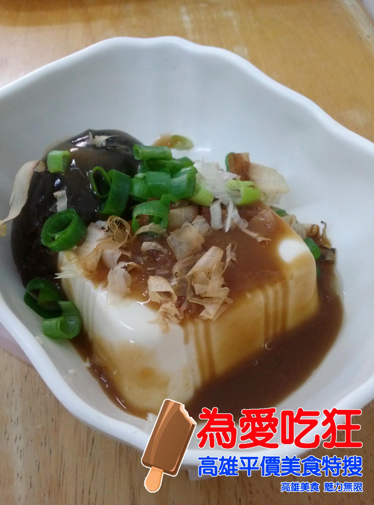 鄭和小吃店