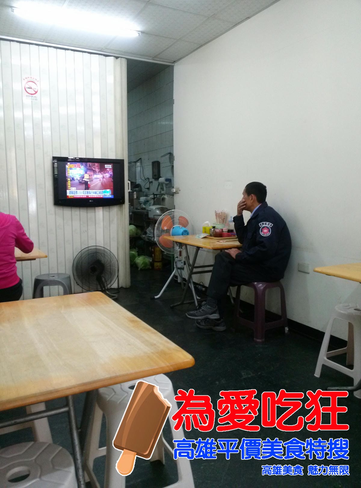鄭和小吃店