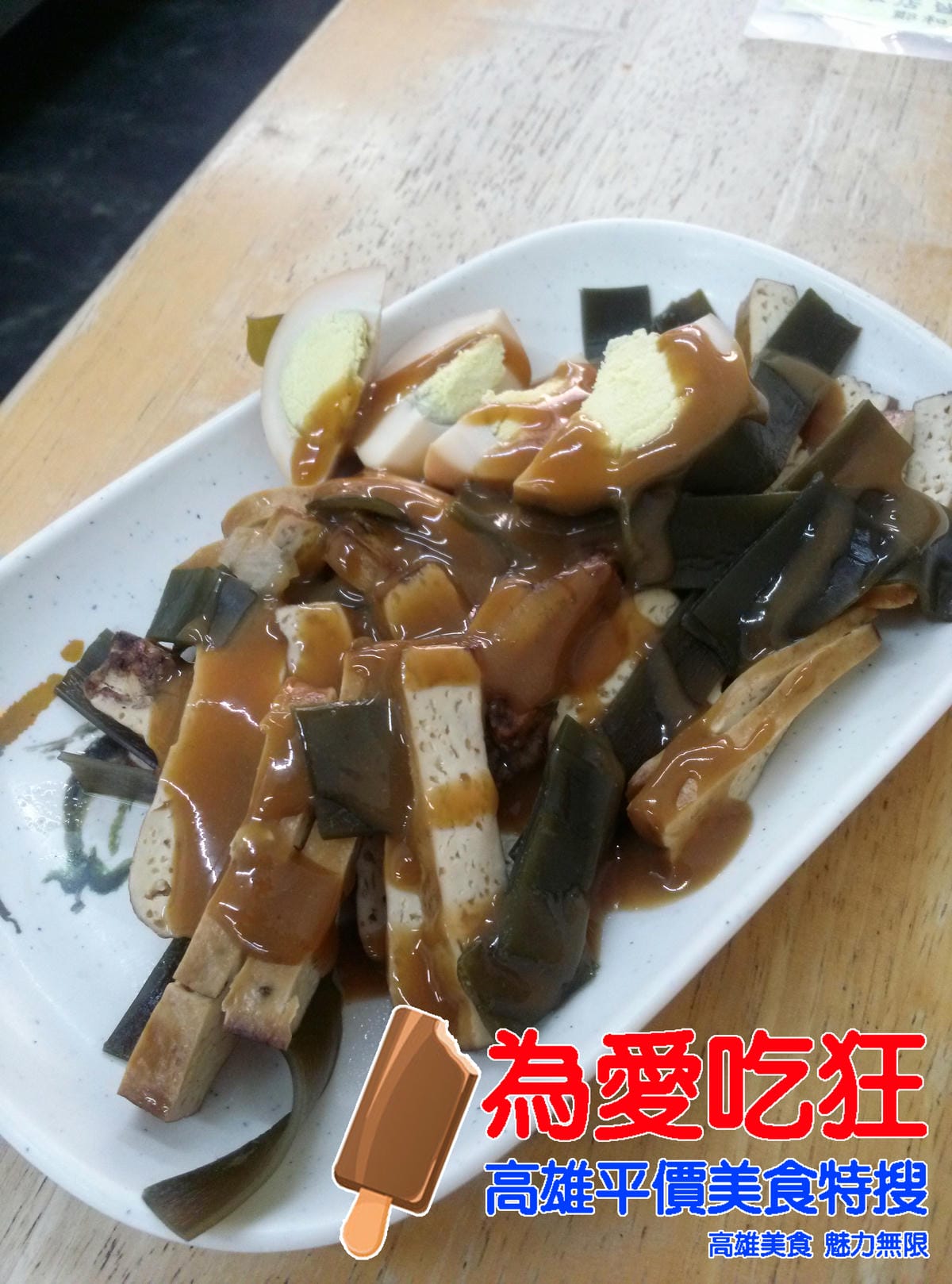 鄭和小吃店