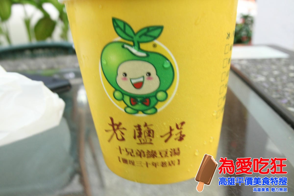 老鹽埕十兄弟綠豆湯 老鹽埕十兄弟綠豆湯