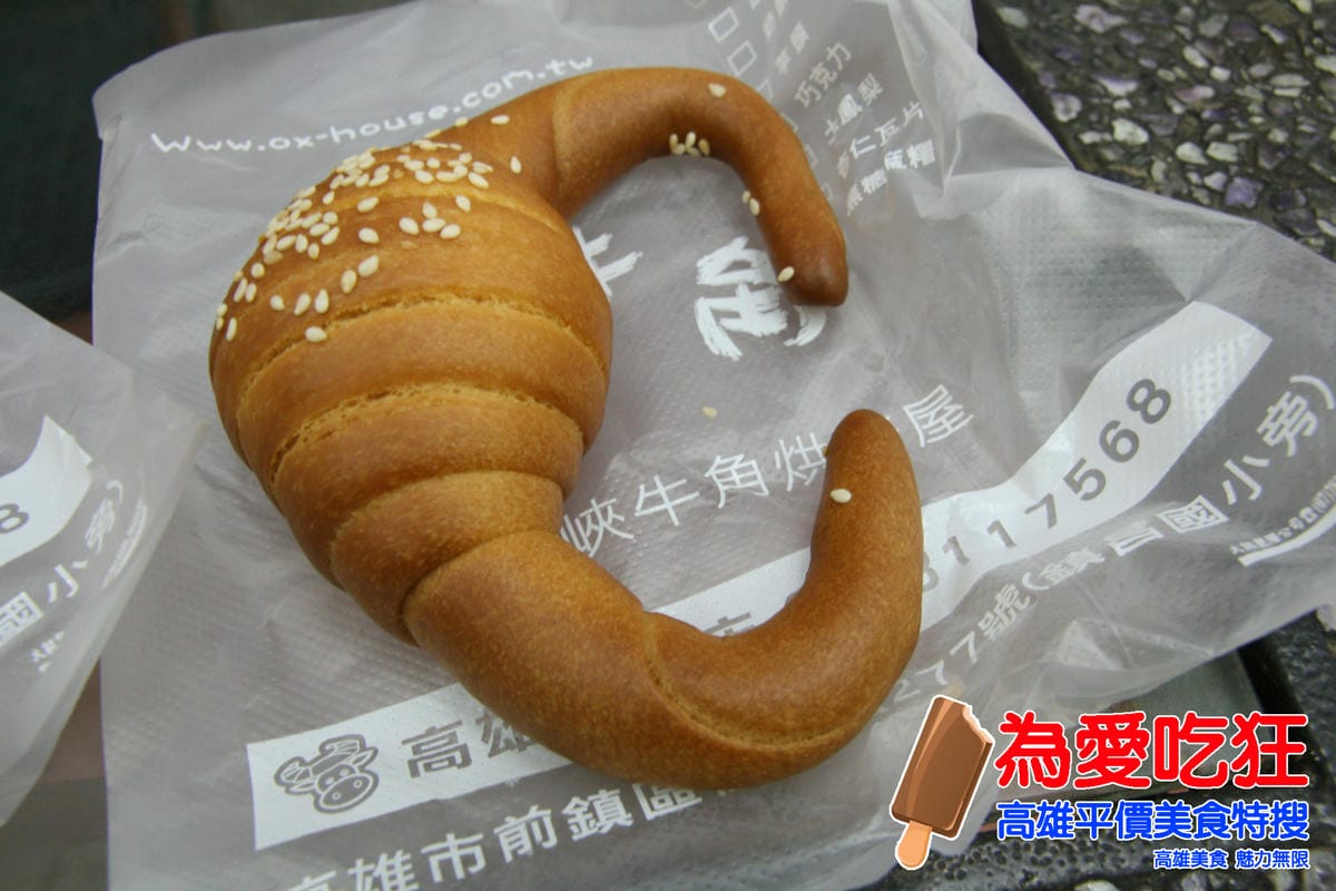 三峽牛角 三峽牛角