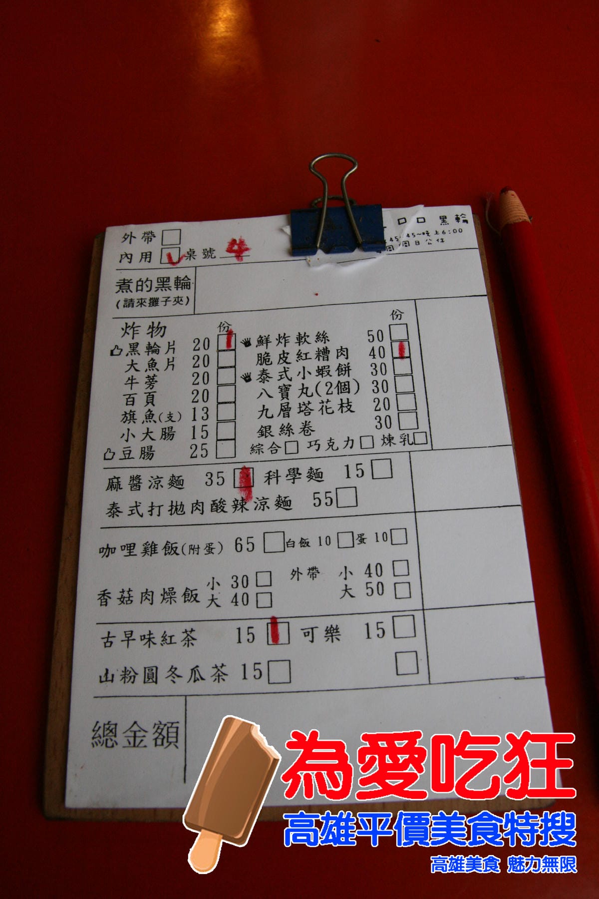 巷仔口黑輪