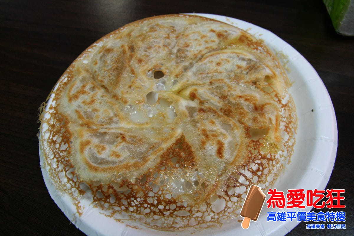 鳳山冰花煎餃