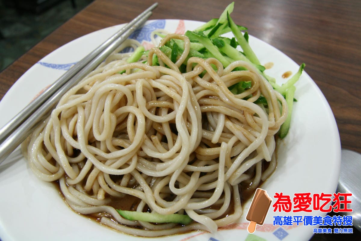 家香涼麵.肉燥飯