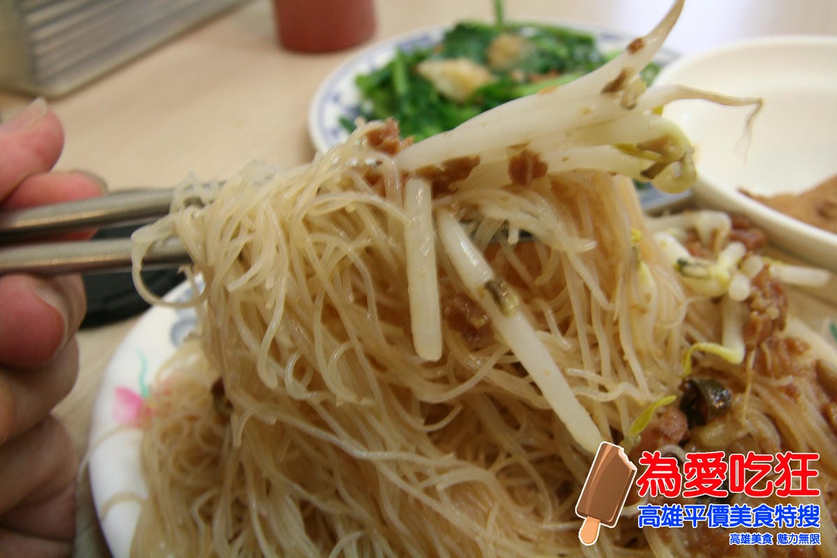 明誠炒米粉 明誠炒米粉