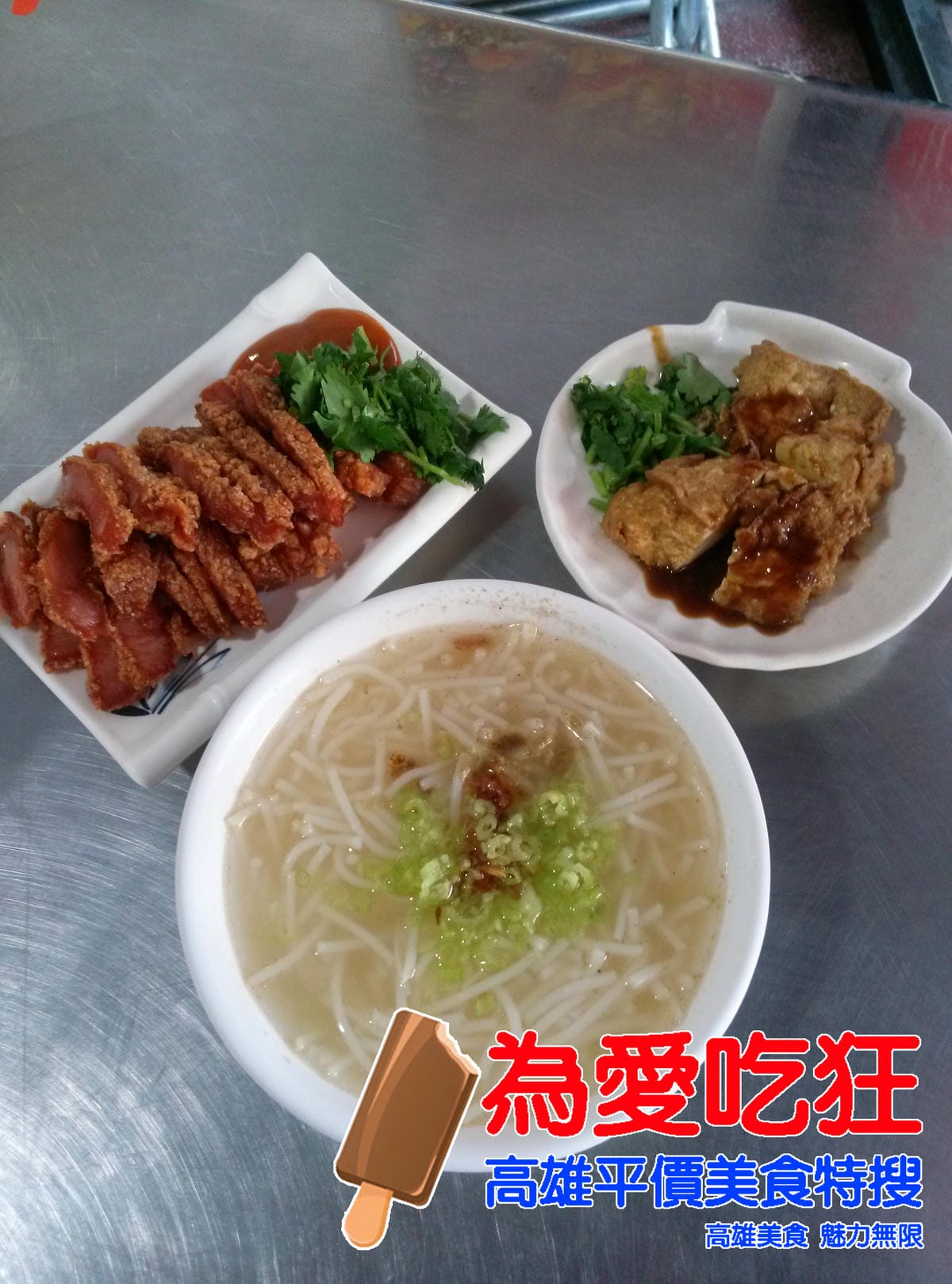 武廟路台北米粉湯