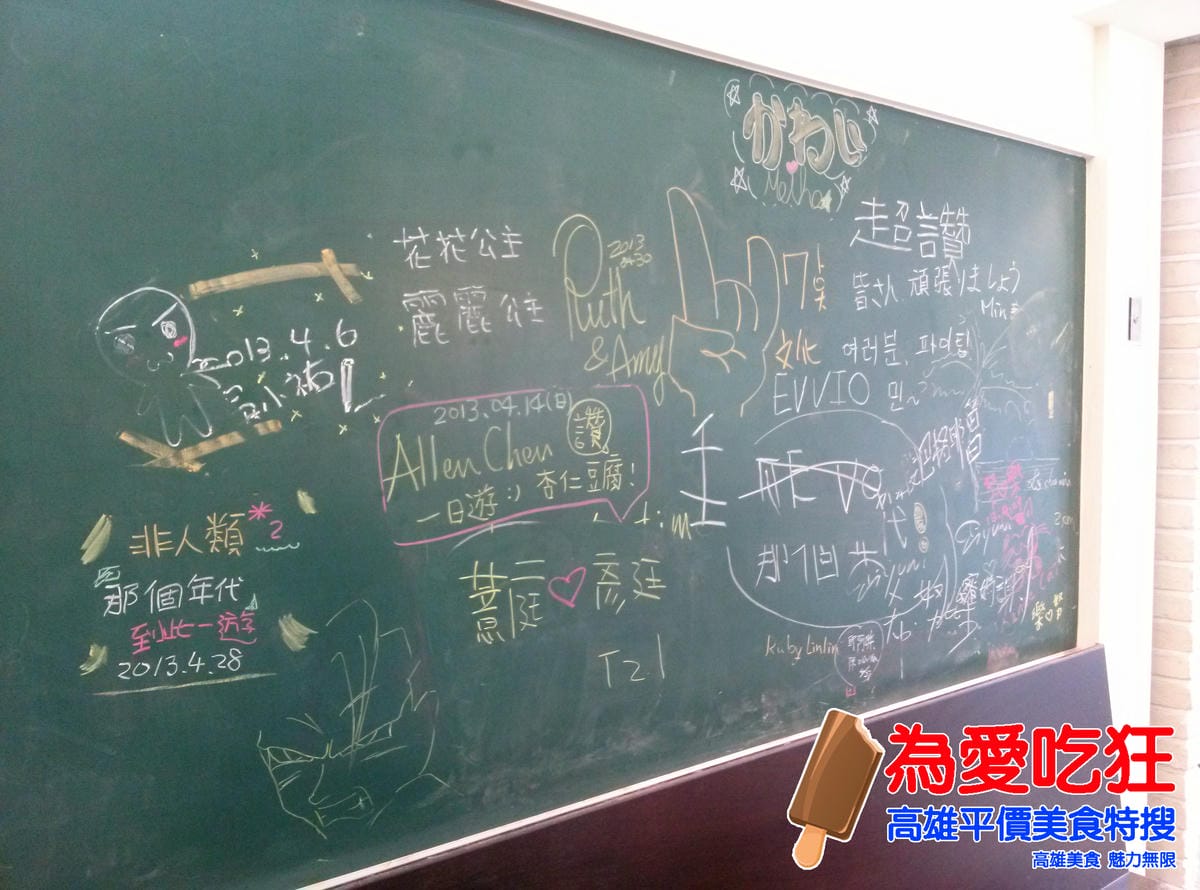 那個年代杏仁豆腐冰