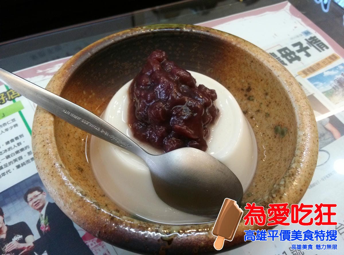 那個年代杏仁豆腐冰