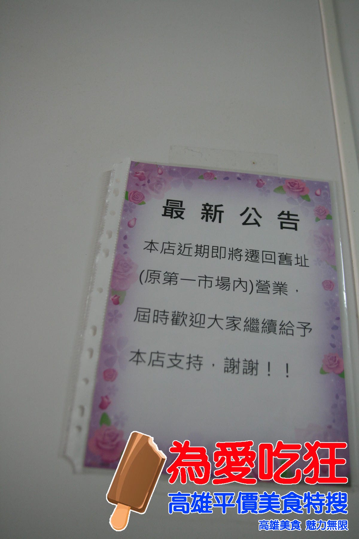 蘇家古早味陽春麵 蘇家古早味陽春麵