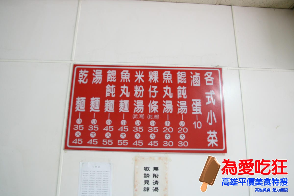 蘇家古早味陽春麵 蘇家古早味陽春麵