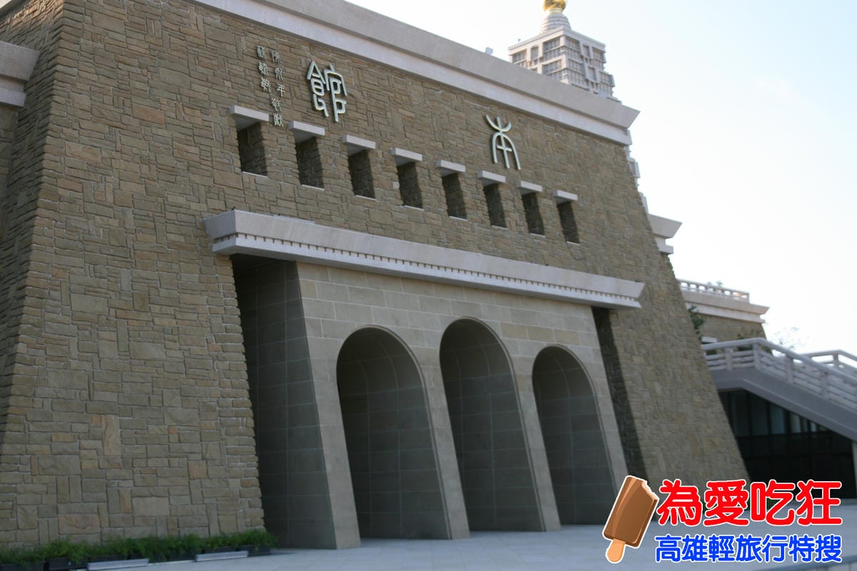佛陀紀念館