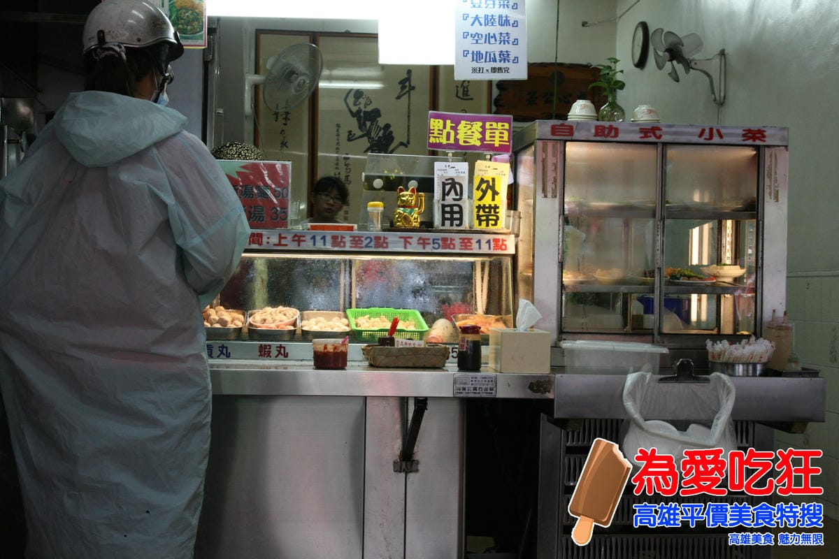 名都飲食店 名都飲食店