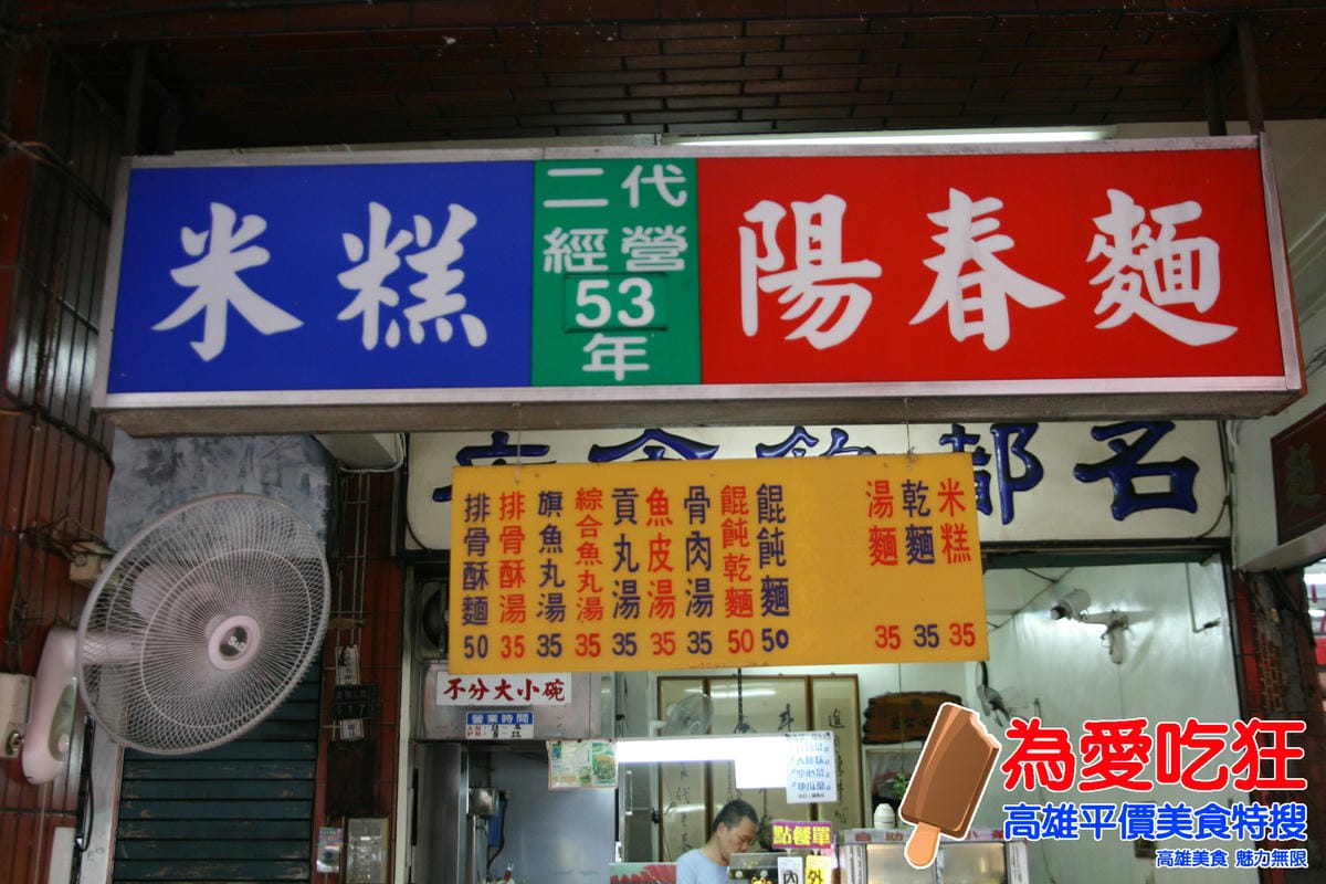 名都飲食店 名都飲食店