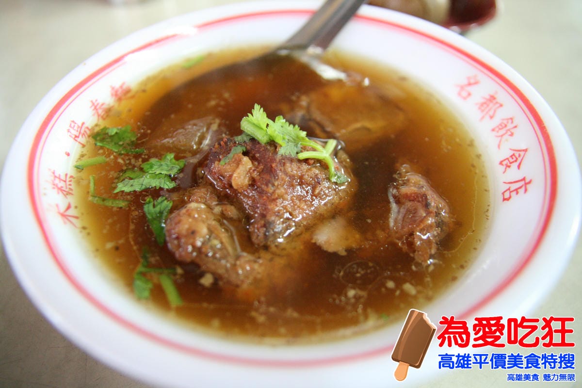名都飲食店 名都飲食店