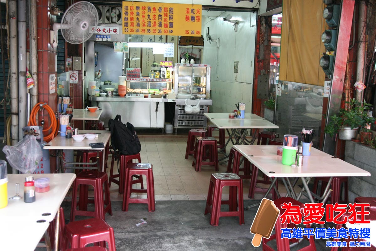 名都飲食店 名都飲食店
