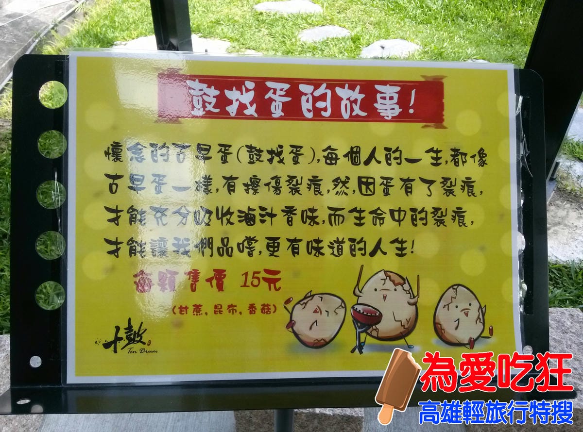 十鼓橋糖文創園區