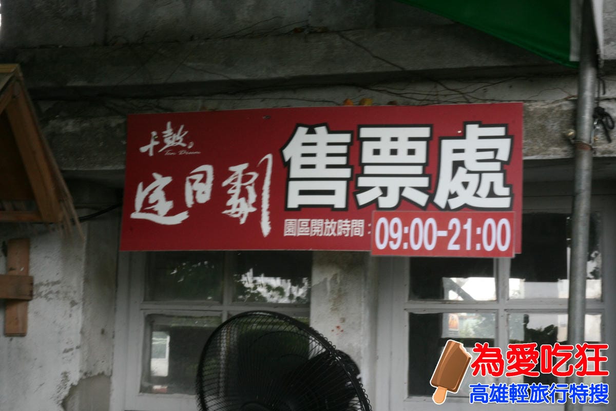 十鼓橋糖文創園區