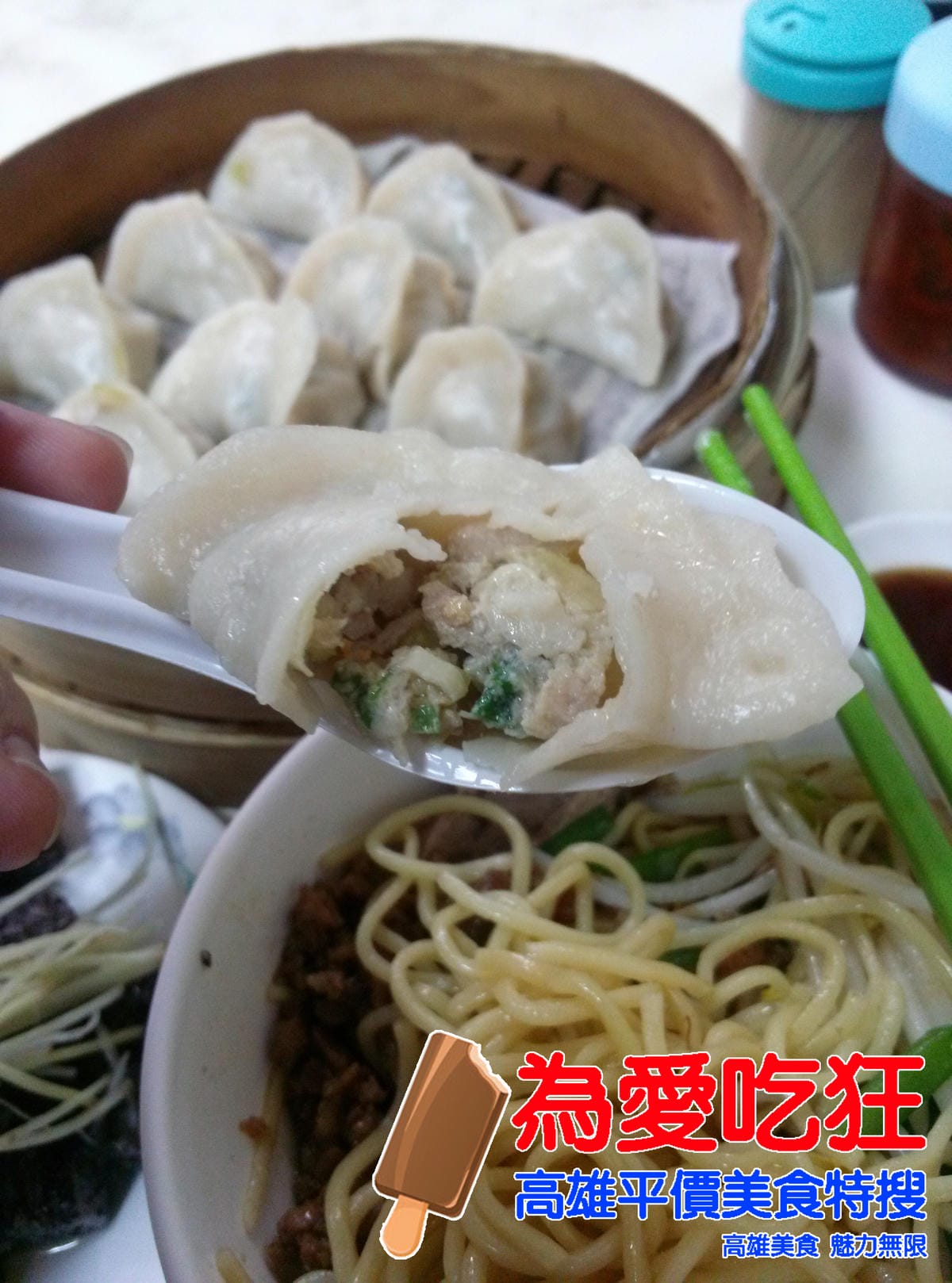 手工蒸餃.鴨肉料理 手工蒸餃.鴨肉料理