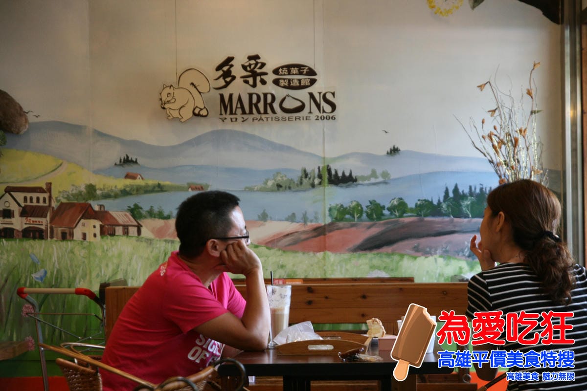 多栗燒菓子製造館