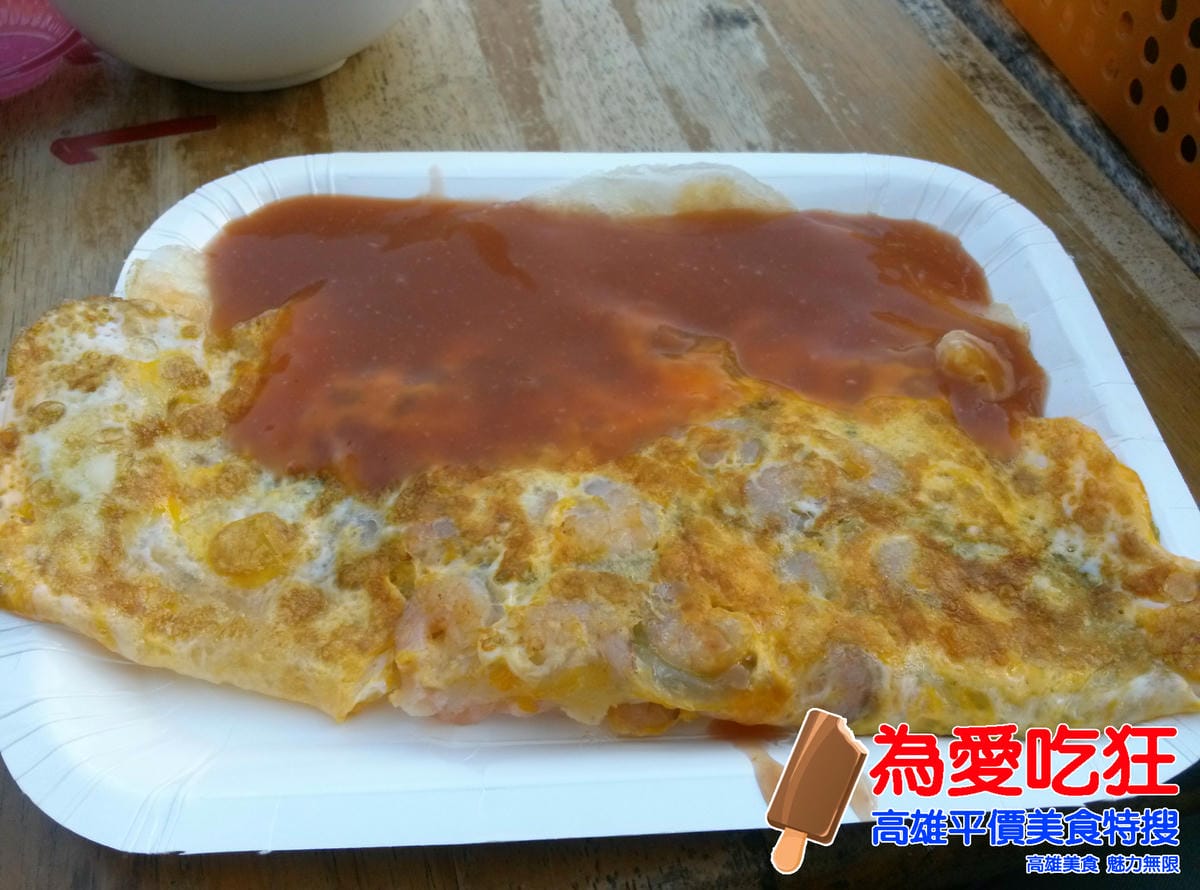天才老媽雙蛋蚵仔煎