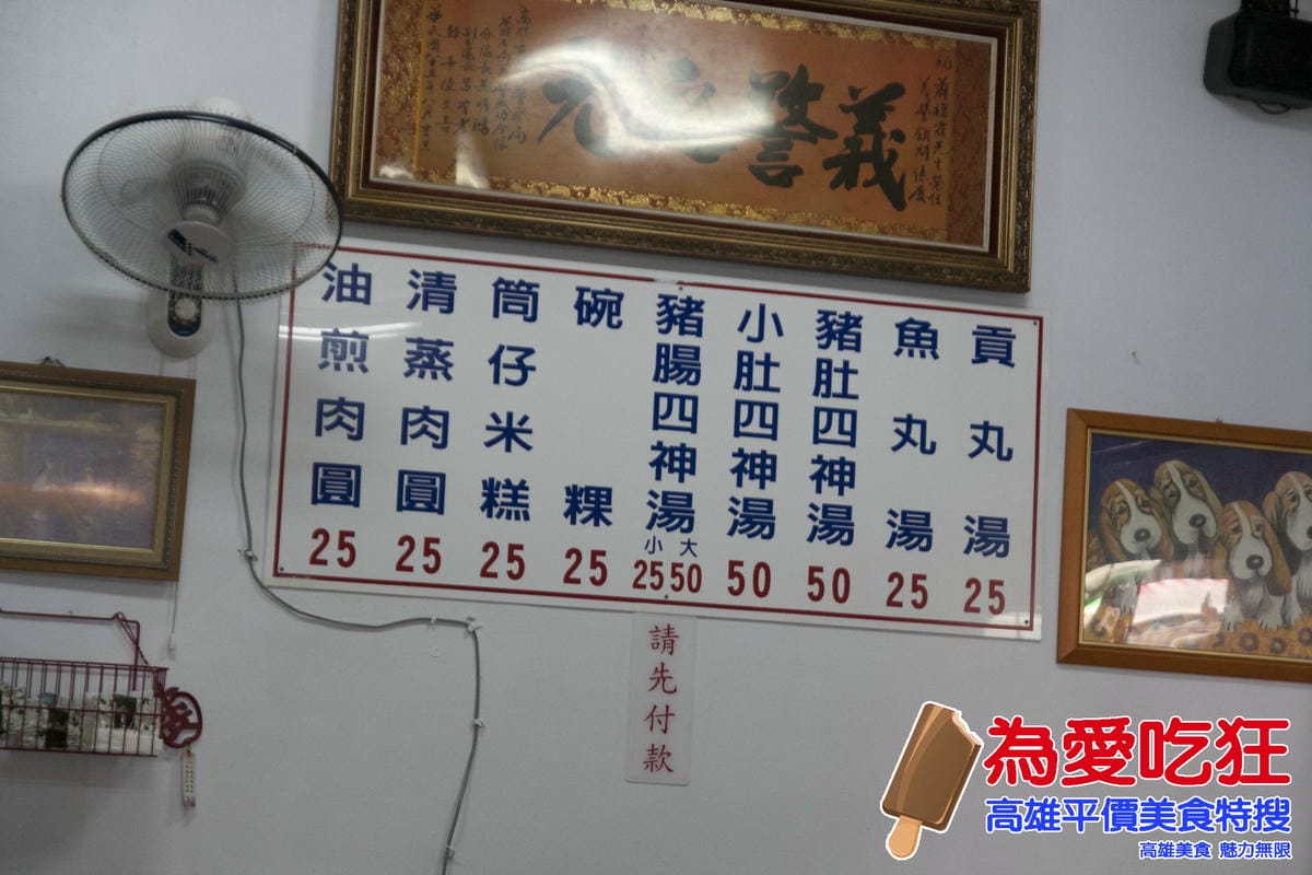 苓雅油煎肉圓