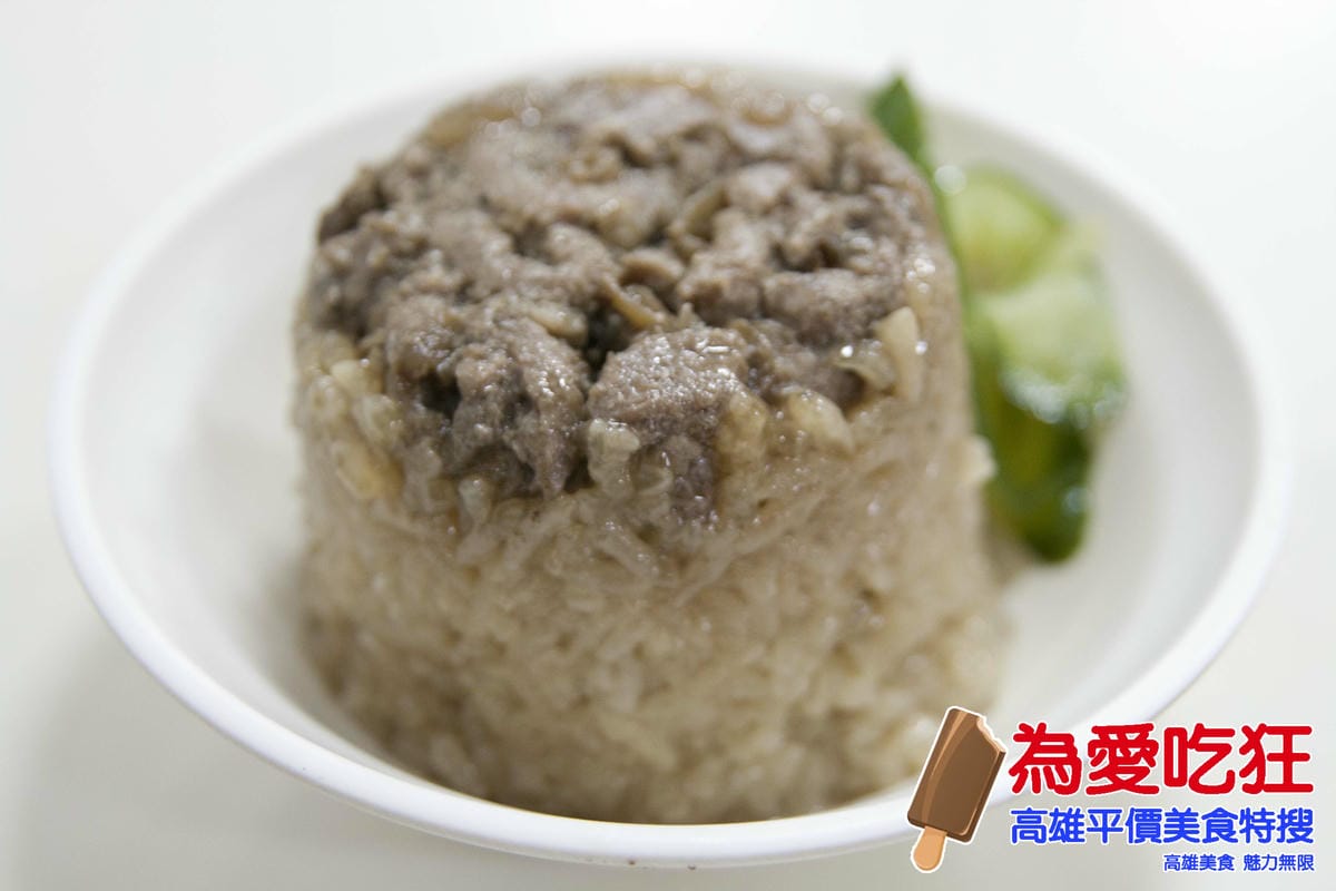 苓雅油煎肉圓