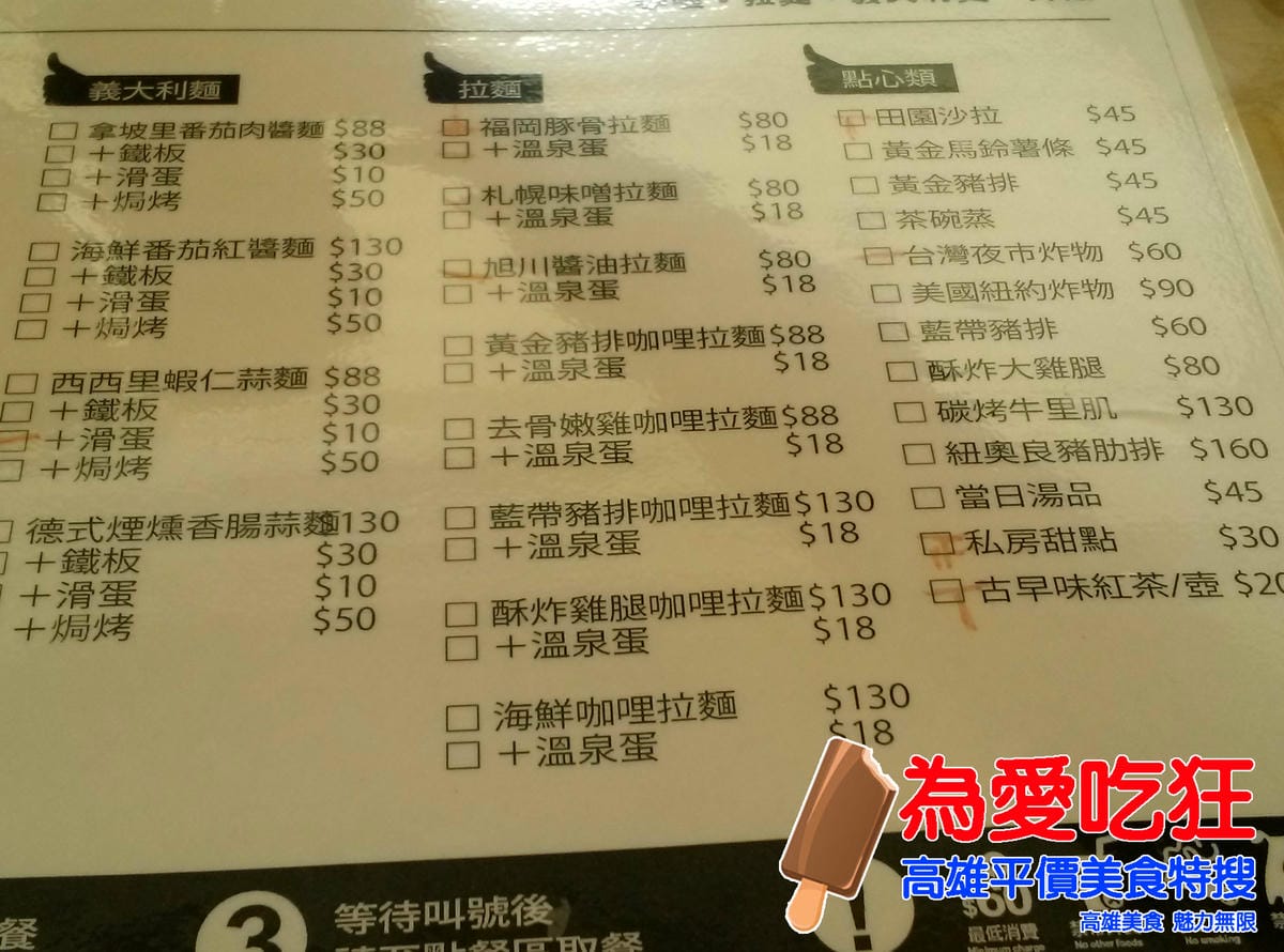 麥麥家-家庭食堂
