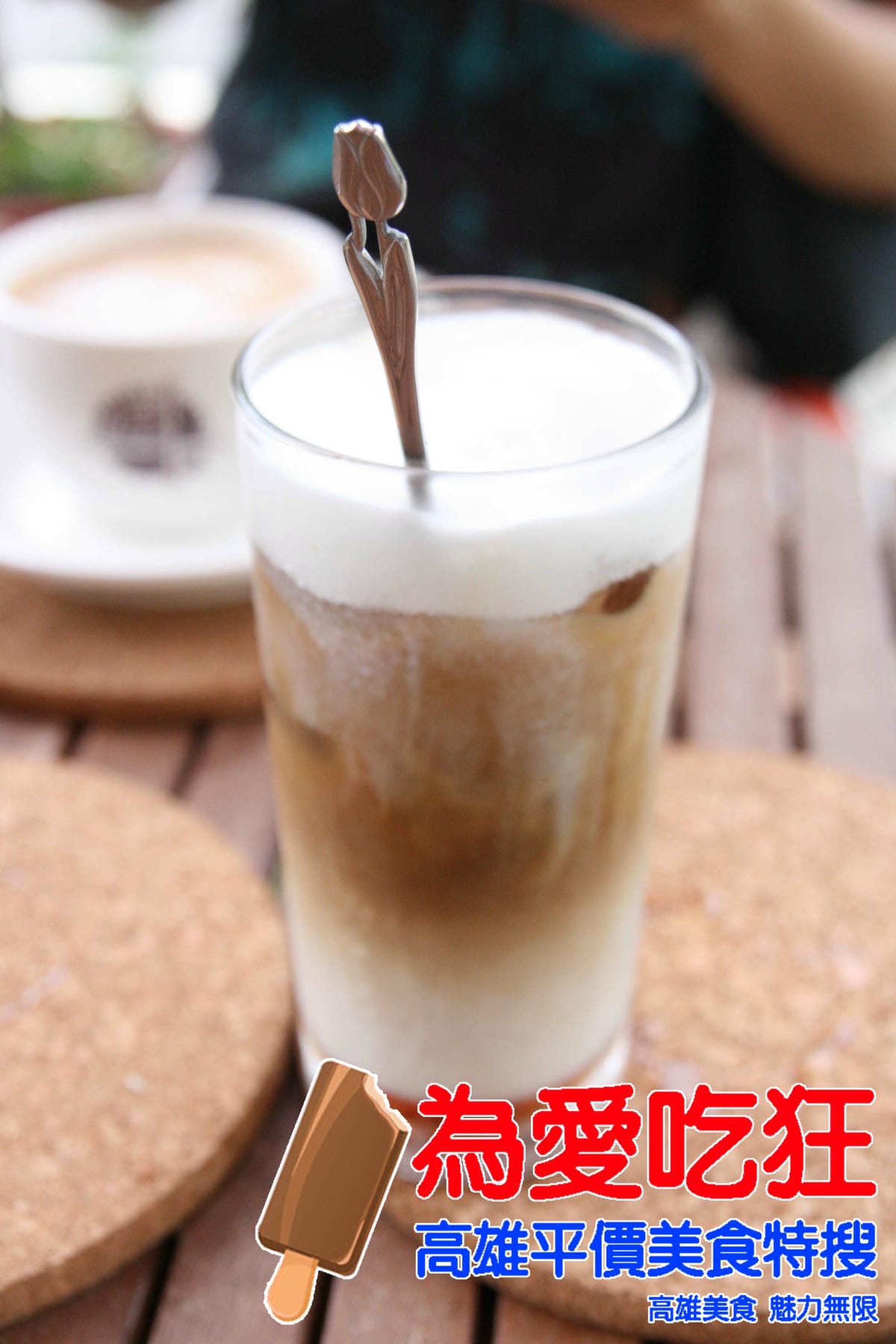 鐵道咖啡