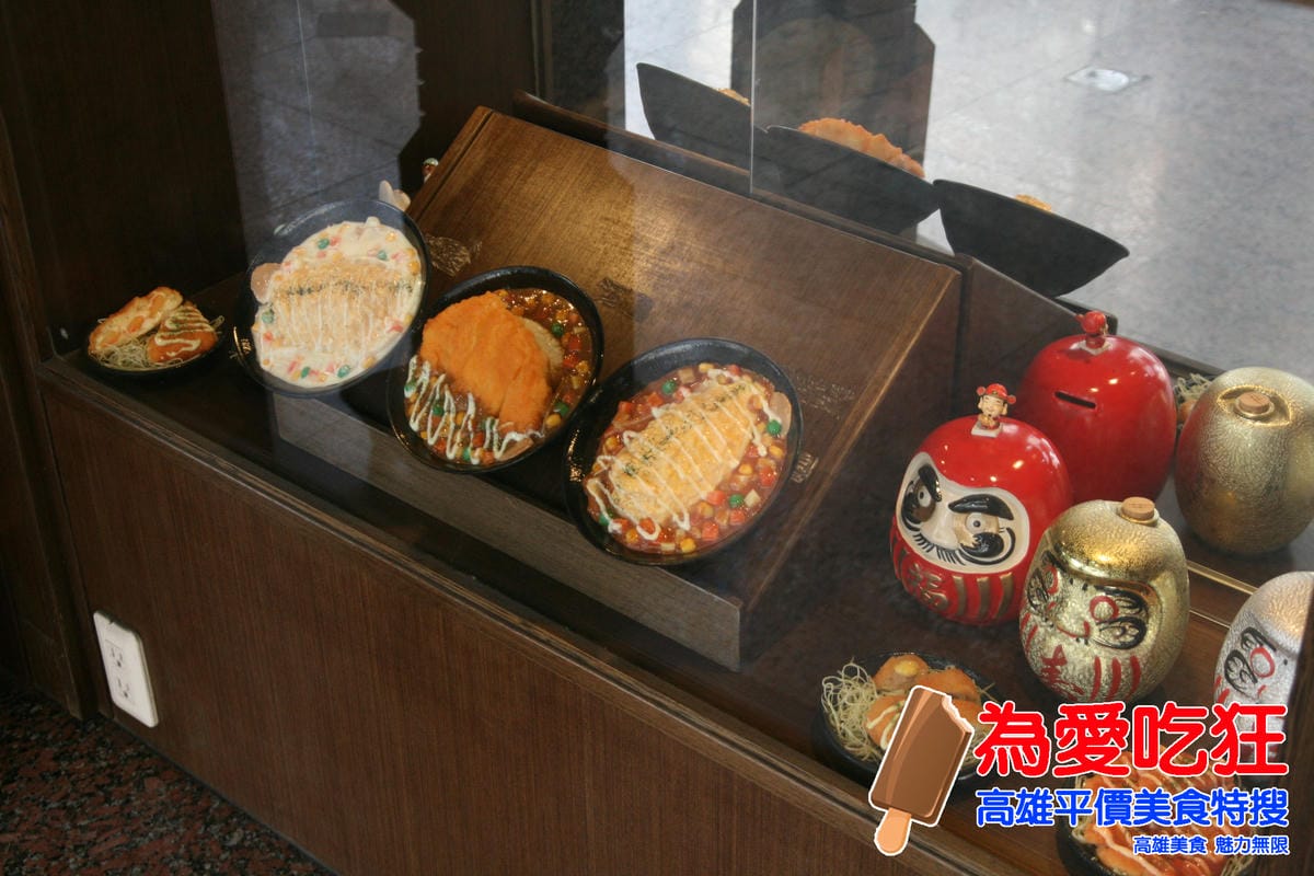 五目坊蛋包飯