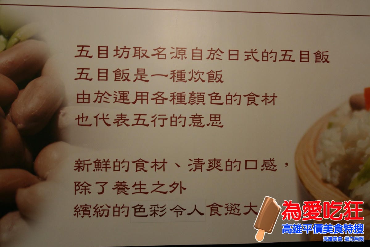 五目坊蛋包飯