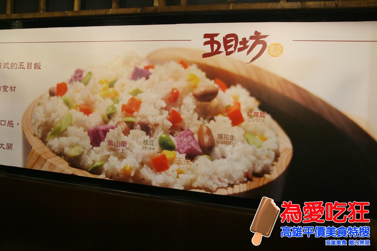 五目坊蛋包飯