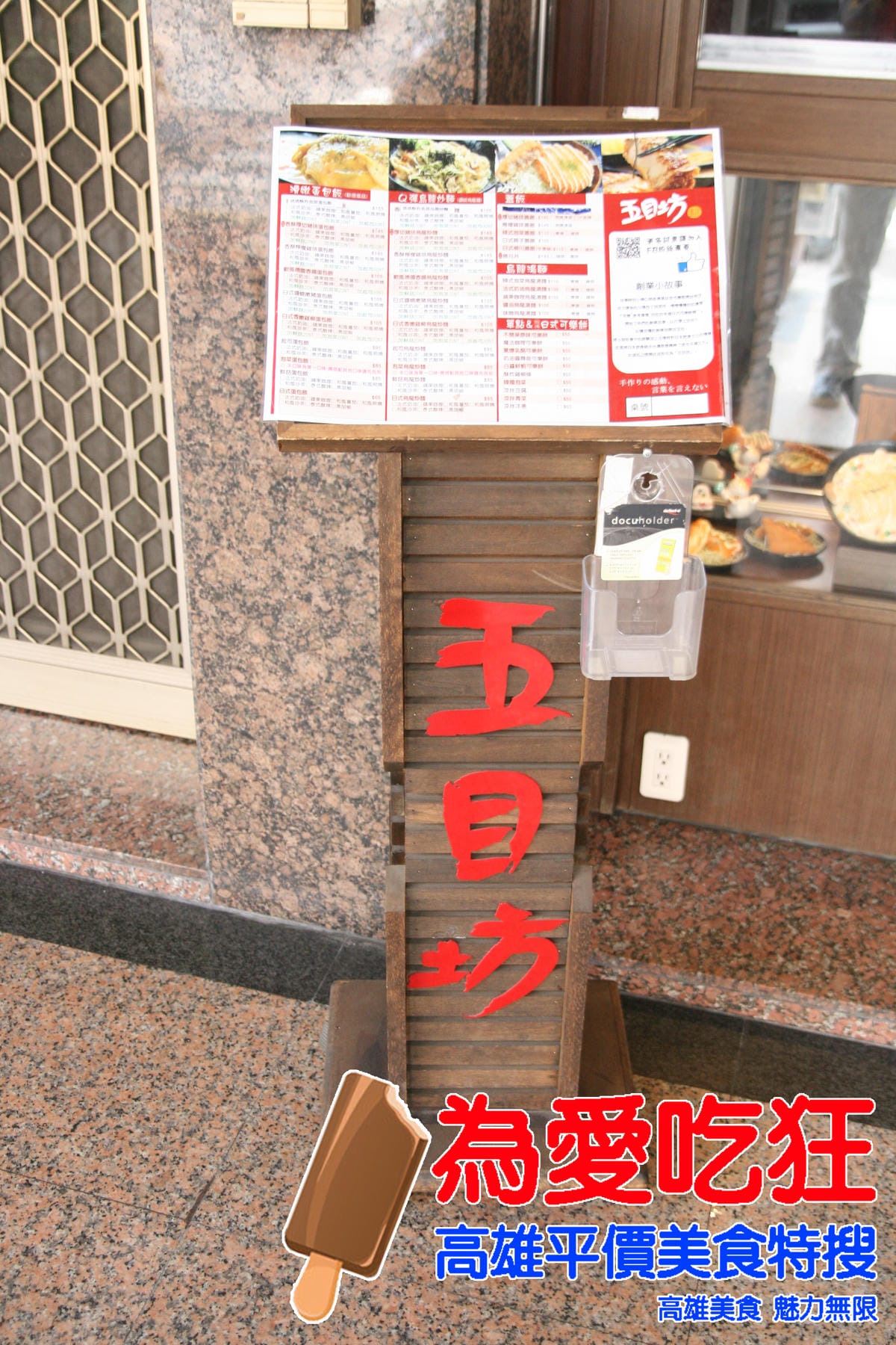 五目坊蛋包飯