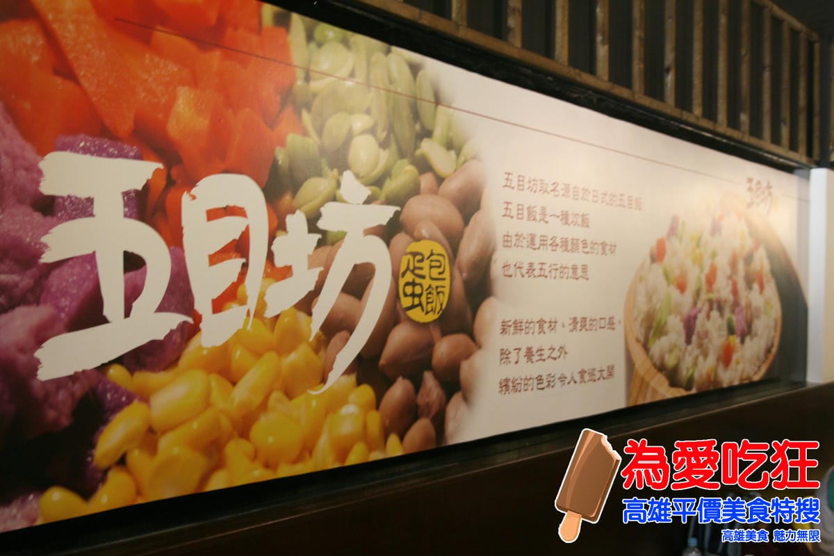 五目坊蛋包飯