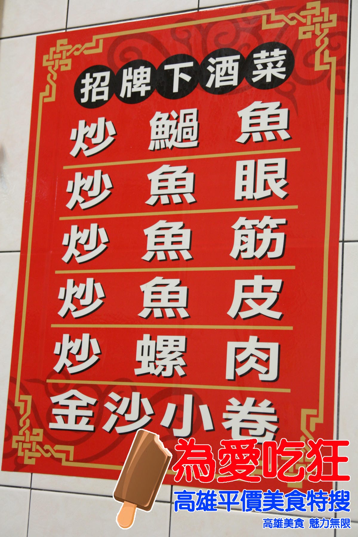 柏弘老店肉燥飯 柏弘老店肉燥飯
