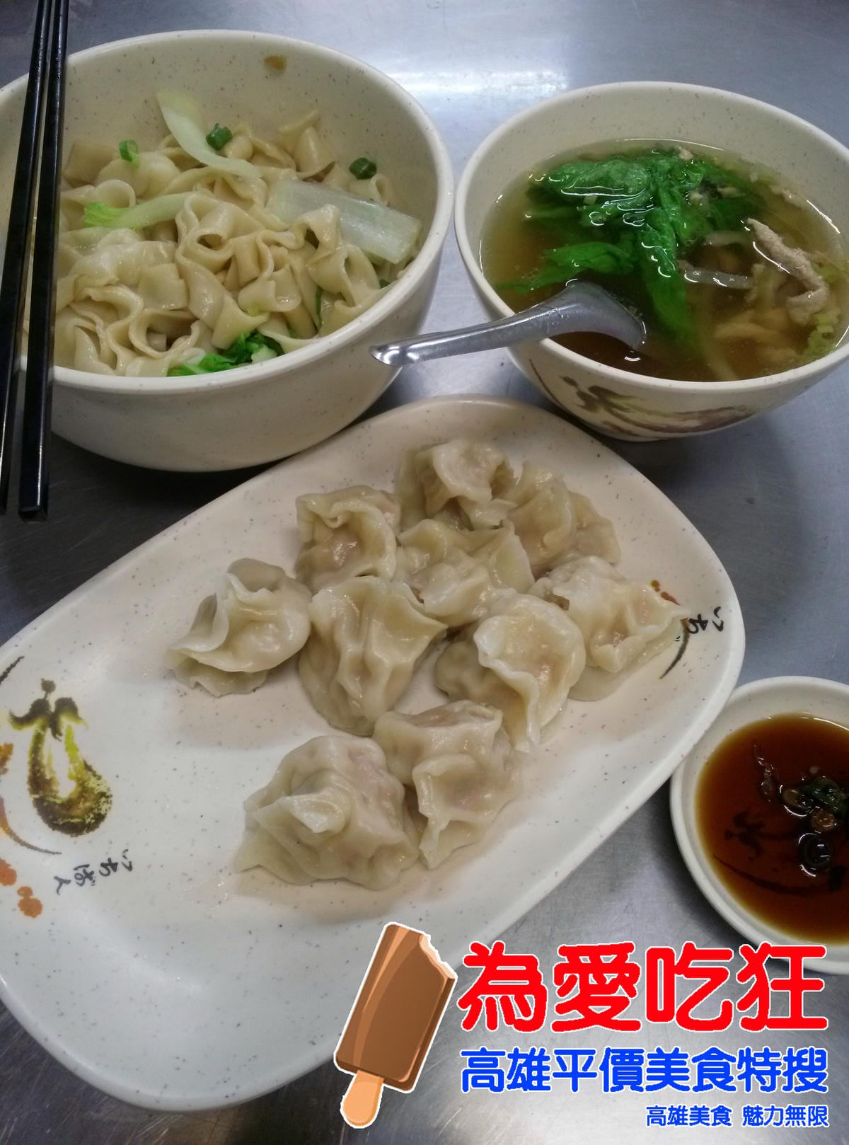 乾坤麵館 乾坤麵館
